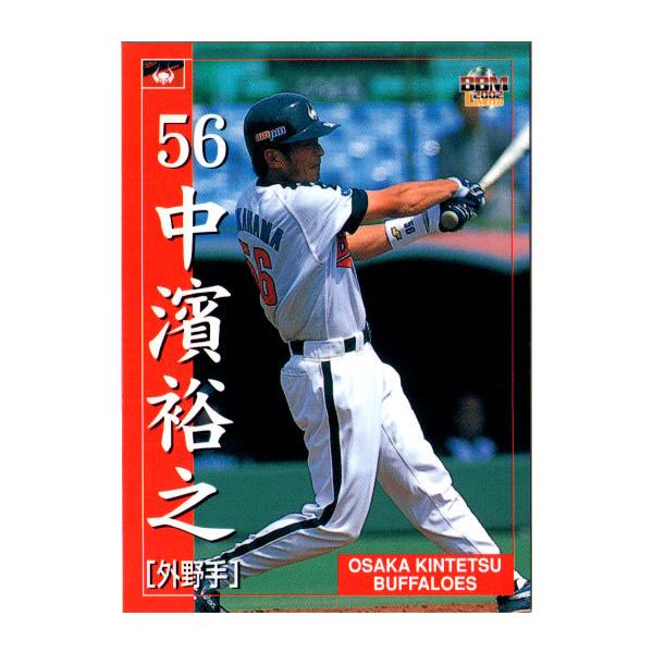 BBM2002 大阪近鉄バファローズ レギュラーカード No.68 中濱裕之