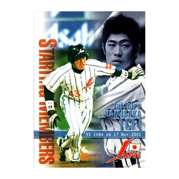 BBM2002 ENEOS野球日本代表チームメモリアルカードセット