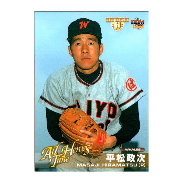 BBM2002 オールタイムヒーローズ レギュラーカード No.37 平松政次 