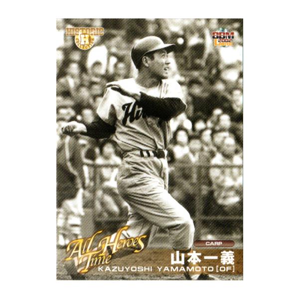 BBM2002 オールタイムヒーローズ レギュラーカード No.79 山本一義