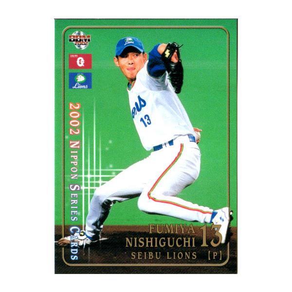 BBM2002 日本シリーズセット レギュラーカード No.S26 西口文也 : かー