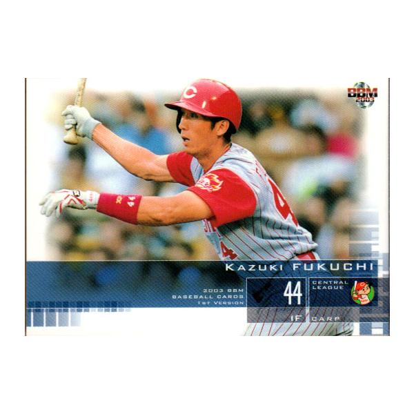 BBM2003 ベースボールカード ファーストバージョン レギュラーカード No.145 福地寿樹 : yb2003-bb-r145 : かーど屋本店ヤフー店 - 通販 - Yahoo!ショッピング BBM2003 ベースボールカード ファーストバージョン レギュラーカード No.145 福地寿樹 : yb2003-bb-r145 : かーど屋本店ヤフー店 - 通販 - Yahoo!ショッピング