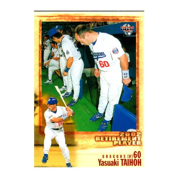 ベースボールヒーローズ　2011 サウンドトラックCD 500名限定 ② BBM2005 ベースボールカード セカンドバージョン 開幕四番カード