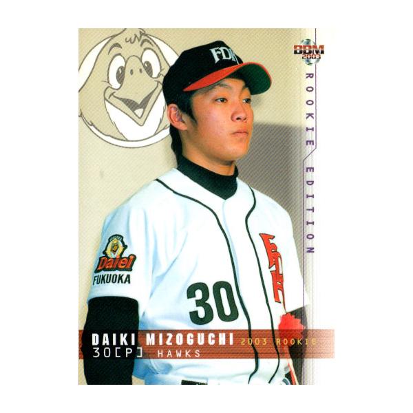 BBM2003 ベースボールカード ルーキーエディション レギュラーカード