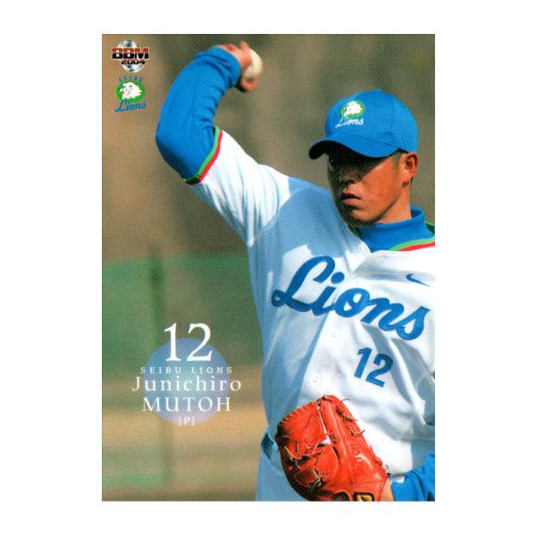 71 BBM2001 千葉ロッテ No.233 武藤潤一郎 BBM2001 千葉ロッテマリーンズ 233 武藤潤一郎 （☆BBM 弱々しい