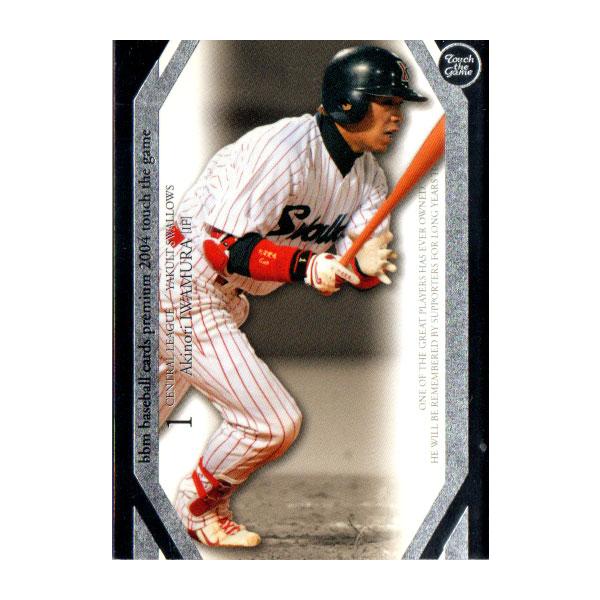 BBM2004 タッチ・ザ・ゲーム レギュラーカード No.115 岩村明憲 : かー