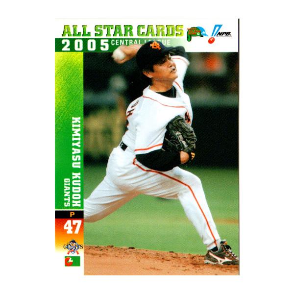 BBM2005 オールスターセット レギュラーカード No.A51 工藤公康
