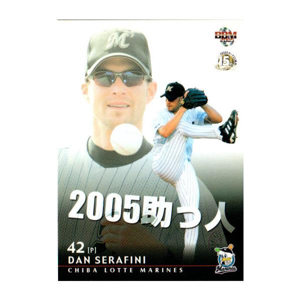 千葉ロッテマリーンズ BBM2004 千葉ロッテマリーンズ レギュラーカード No.M52 富永旭 : かー