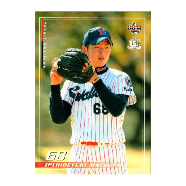 cardya2_yb2005-s-r51