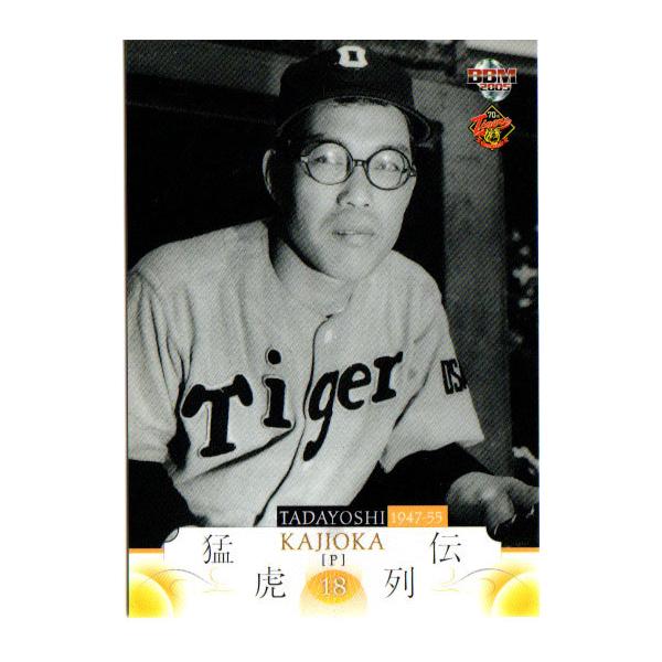 BBM2005 阪神タイガース70周年記念カード レギュラーカード No BBM2005 阪神タイガース70周年記念カード レギュラーカード No
