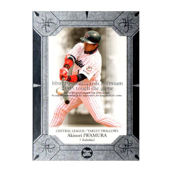 BBM2005 タッチ・ザ・ゲーム レギュラーカード No.91 岩村明憲 : かー
