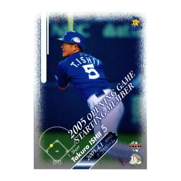 BBM 2012 横浜ベイスターズ　石井琢朗　フォトカード　5枚限定 BBM 2012 横浜ベイスターズ 石井琢朗 フォトカード 5枚限定