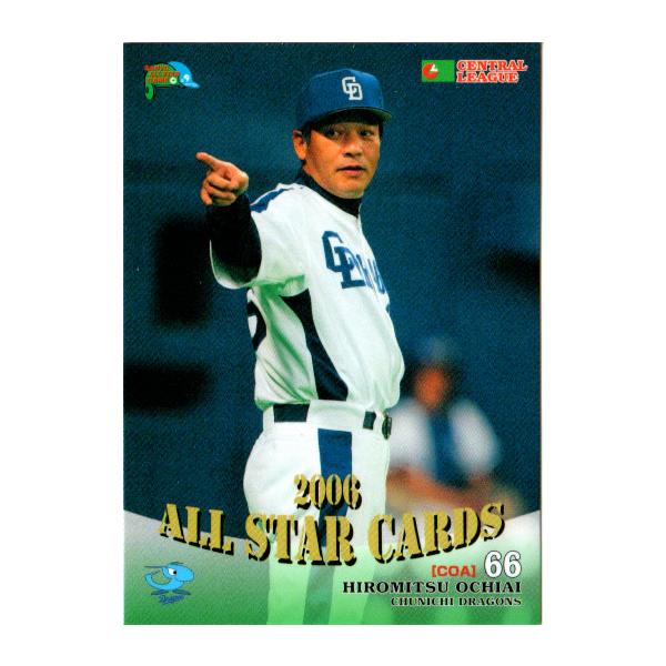 BBM2006 オールスターセット レギュラーカード No.A33 落合博満 