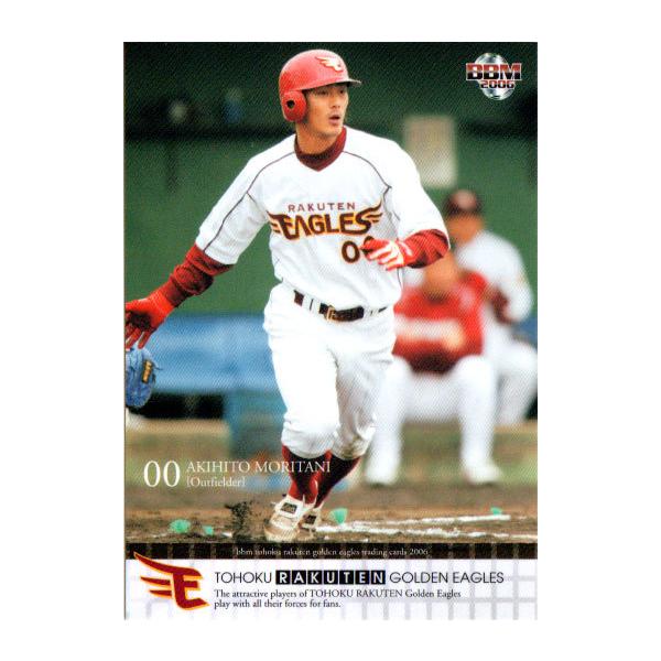 東北楽天ゴールデンイーグルス 6/24(金)10:00】新商品販売のご案内 - 東北楽天ゴールデンイーグルス