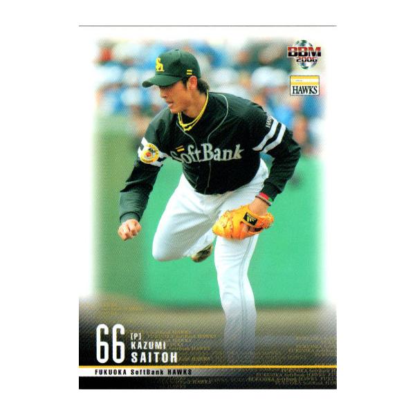 BBM2006 福岡ソフトバンクホークス レギュラーカード No.H31 斉藤和巳