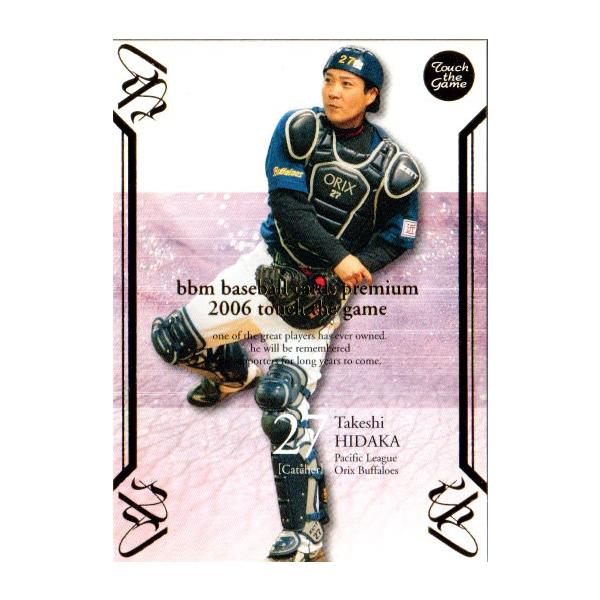 cardya2_yb2006-ttg-r042