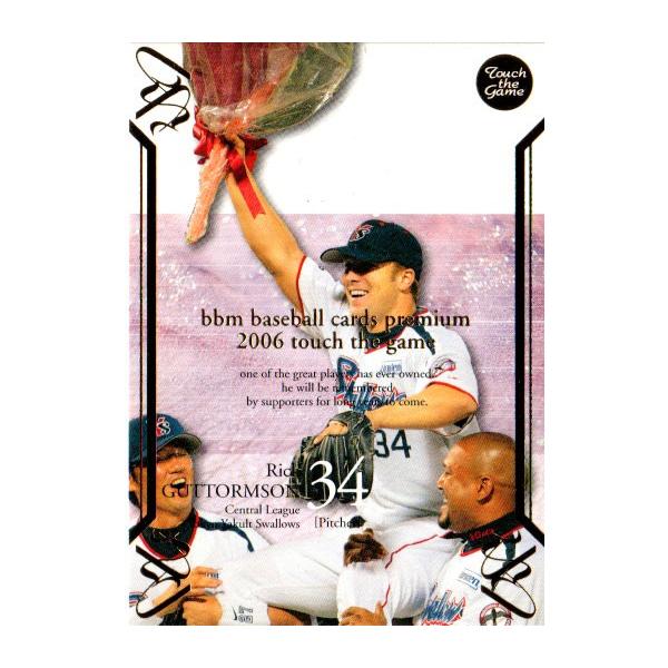 BBM2009 TOUCH THE GAME 金箔サイン入り12球団12枚セット cardya2_yb2006-ttg-r112