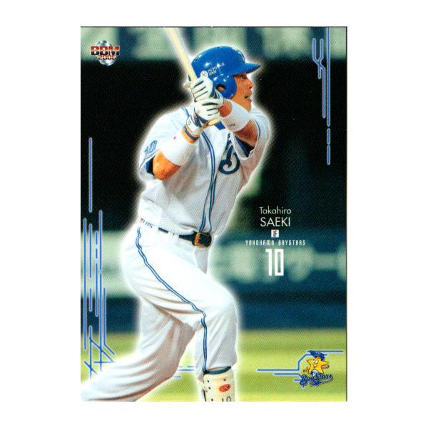 【激レア支給品】元横浜ベイスターズ佐伯貴弘選手ファーストミット 激レア支給品】元横浜ベイスターズ佐伯貴弘選手ファーストミット