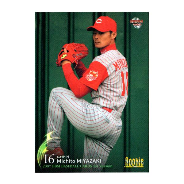 BBM2007 ベースボールカード ファーストバージョン レギュラーカード(ルーキーカード) No.393 宮崎充登