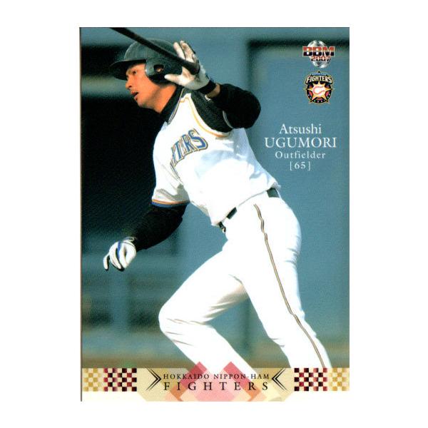 【再値下げ】日本ハムファイターズ時代/鵜久森（うぐもり）淳志選手直筆サイン色紙♡ BBM2007 北海道日本ハムファイターズ レギュラーカード No.F077