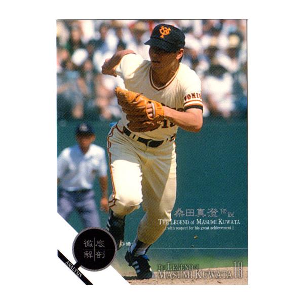 桑田真澄カルビールーキーカード【金枠】超希少 桑田真澄カルビールーキーカード【金枠】超希少 2025年最新