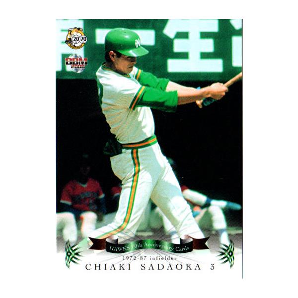 BBM2008 南海・ダイエー・ソフトバンク ホークス70周年記念カード レギュラーカード No.36 定岡智秋