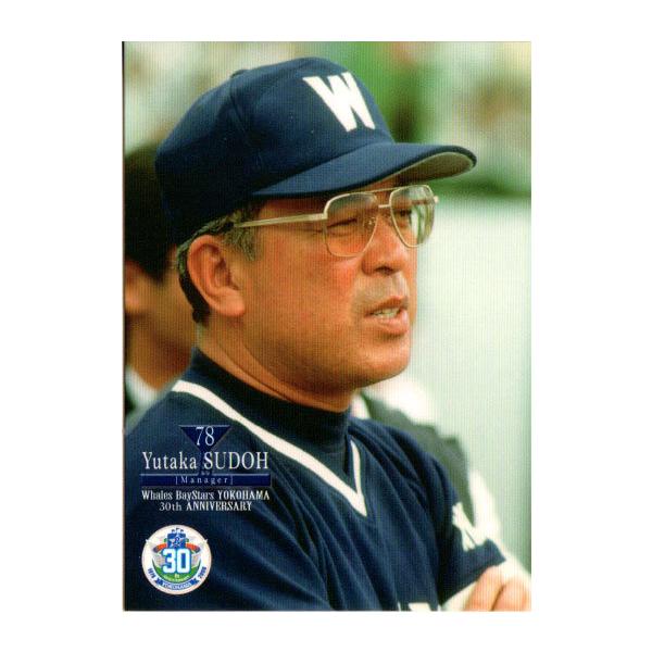 BBMホエールズ、ベイスターズ、横浜移転30年記念カード cardya2_yb2008-yb30-r05