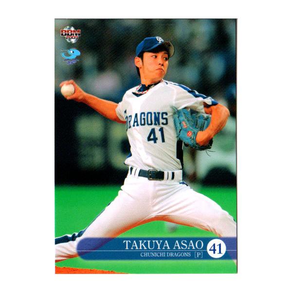 新品　中日ドラゴンズ♦︎浅尾 拓也41ユニフォーム希少♦︎フリーサイズ　レア 中日ドラゴンズ 背番号41(07'-18') 浅尾 拓也選手