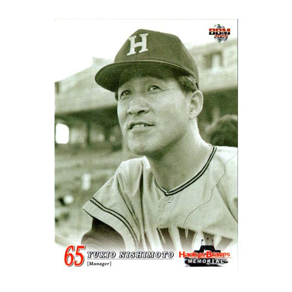 BBM2009 阪急ブレーブスメモリアルカードセット レギュラー