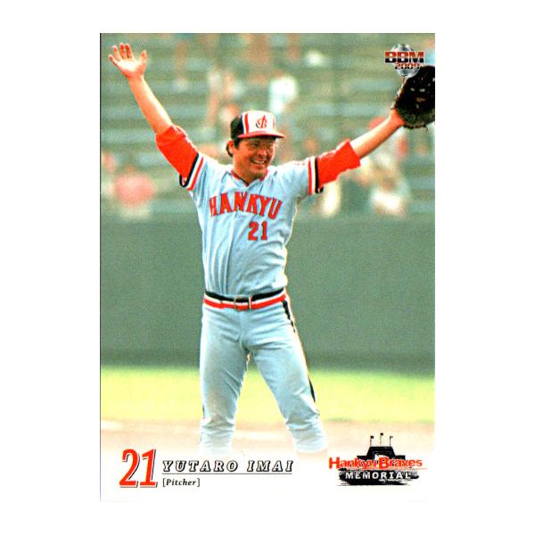 BBM2009 阪急ブレーブスメモリアルカードセット レギュラーカード No.8