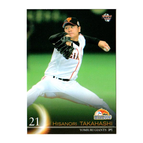HITsトレーディングカード 高橋優 お宝レア 限定生産 YU TAKAHASH HITsトレーディングカード 高橋優 お宝レア 限定生産 YU
