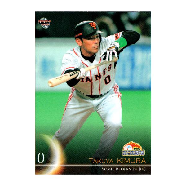 プロ野球選手実使用フットガード　木村拓也選手　送料無料！ プロ野球選手実使用フットガード 木村拓也選手 送料無料！