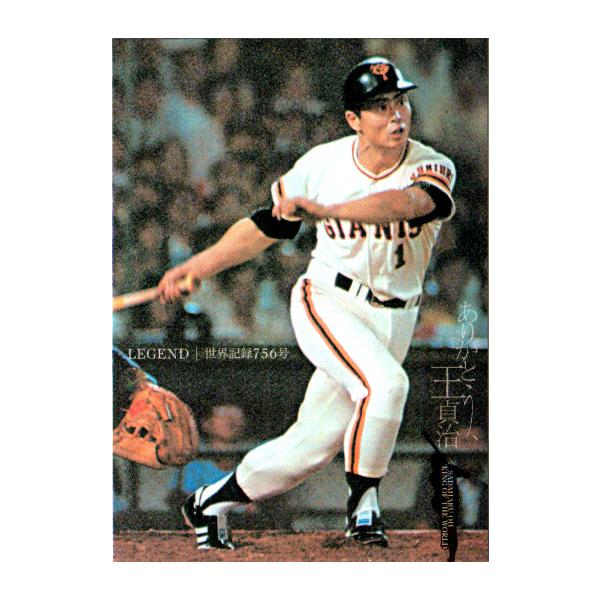 BBM2009 ありがとう、王貞治カードセット レギュラーカード No.1 王