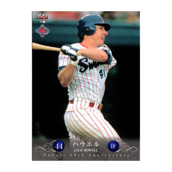 BBM2009 ヤクルト40周年記念カード　新品未開封BOX BBM2009 ヤクルト40周年記念カード 新品未開封BOX - メルカリ