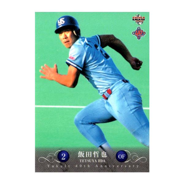 BBM2009 ヤクルト40周年記念カード　新品未開封BOX BBM2009 ヤクルト40周年記念カード 新品未開封BOX