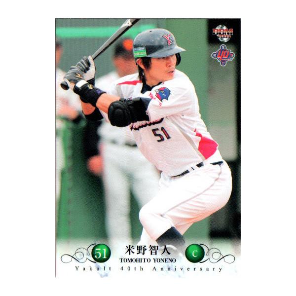 cardya2_yb2009-s40-r80