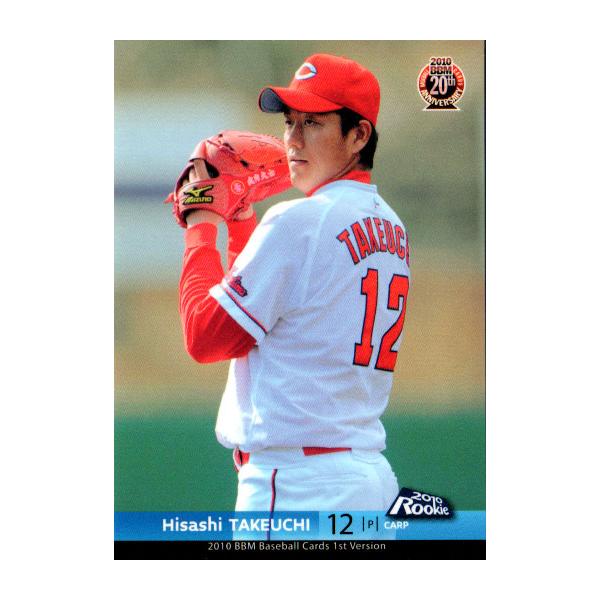 BBM2010 ベースボールカード ファーストバージョン レギュラーカード(ルーキーカード) No.177 武内久士
