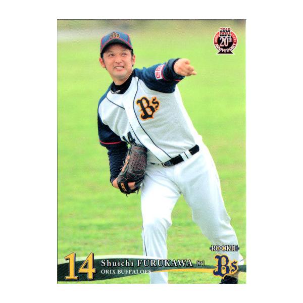 内藤鵬 44枚限定 オリックス・バファローズ ルーキー ROOKIE