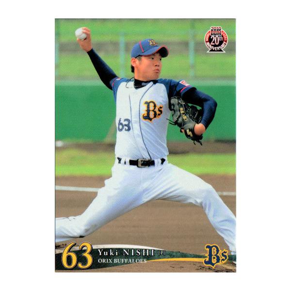 オリックスバファローズ　のぼり旗　西勇輝 cardya2_yb2010-bs-r30