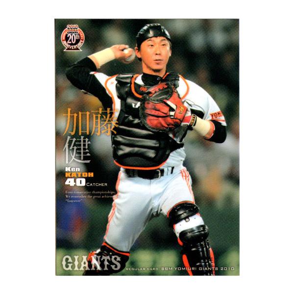 読売ジャイアンツ カードバインダー カードまとめ売り レア