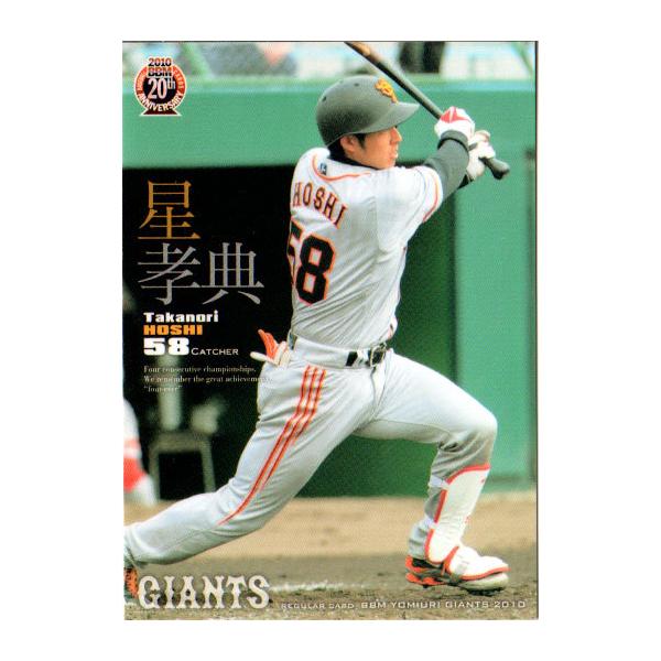 非売品　巨人の星　カード 2025年最新】Yahoo!オークション -新巨人の星(アンティーク