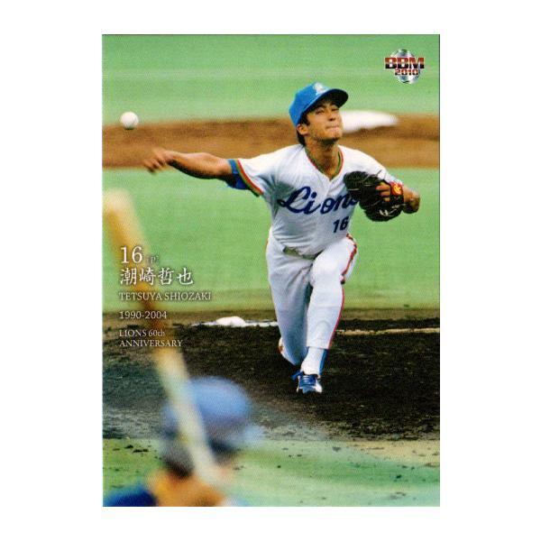 BBM2010 ライオンズ60年カード レギュラーカード No.44 潮崎哲也