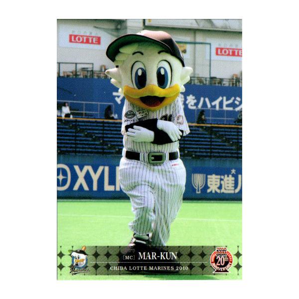 千葉ロッテマリーンズ マーくんセット Amazon.co.jp: 黒 2点セット ZOZOマリン マーくん 弁当箱 千葉