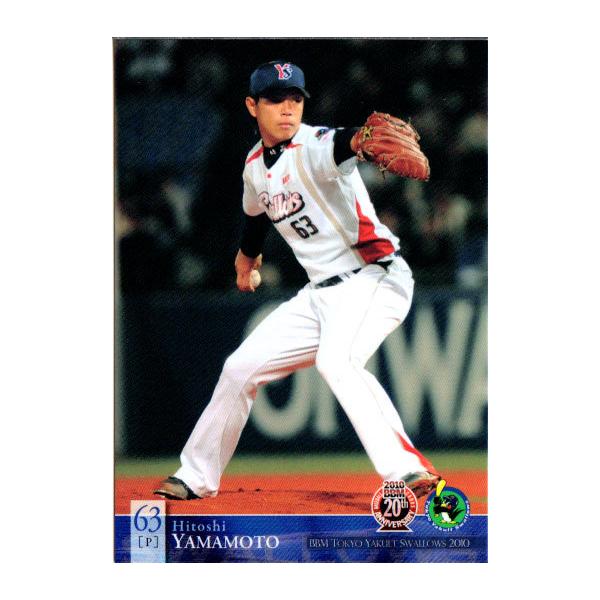 BBM2010 ヤクルトスワローズ レギュラーカード No.S30 山本斉