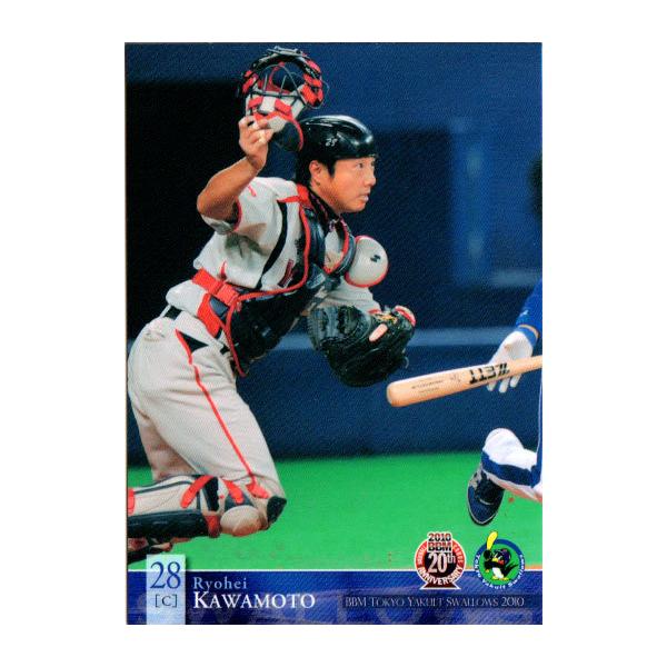 ヤクルト　川端慎吾　背番号36番　2010年ベースボールカード Yahoo!オークション - BBM 川端慎吾 （ヤクルトスワローズ