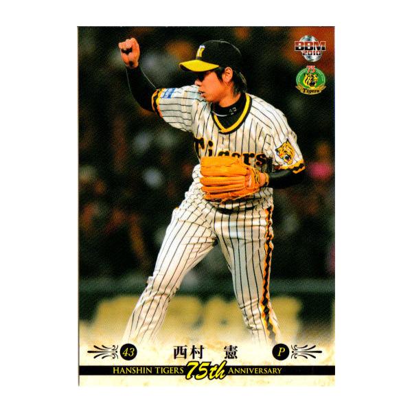 BBM2010 _^CK[X75NLOJ[h M[J[h No.79 