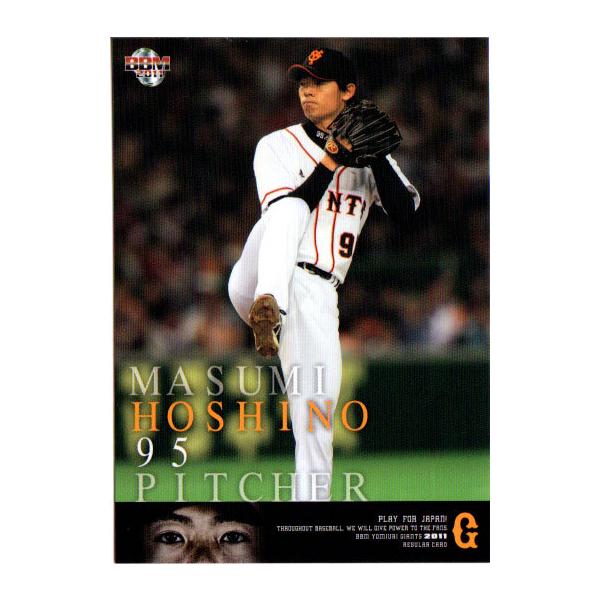 BBM2011 読売ジャイアンツ レギュラーカード No.G032 星野真澄
