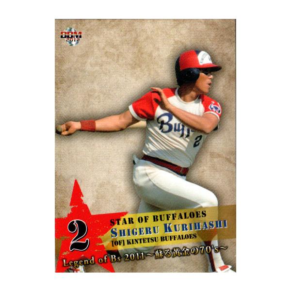 BBM2011 99枚 伝説のチャンピオンカードレギュラーコンプセット 16 【齊藤勝(ROOKIE)】2011 BBM 日本ハムカードセット [FUTURE