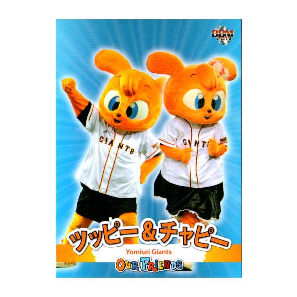 BBM2011 プロ野球チームマスコットカードセット「OUR FRIENDS