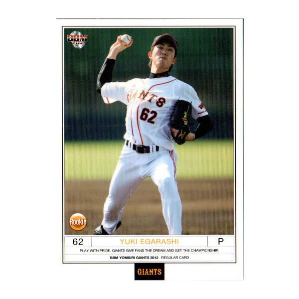 読売ジャイアンツ選手カード EPOCH 2024 読売ジャイアンツSTARS & LEGENDS with MEMORABILIA